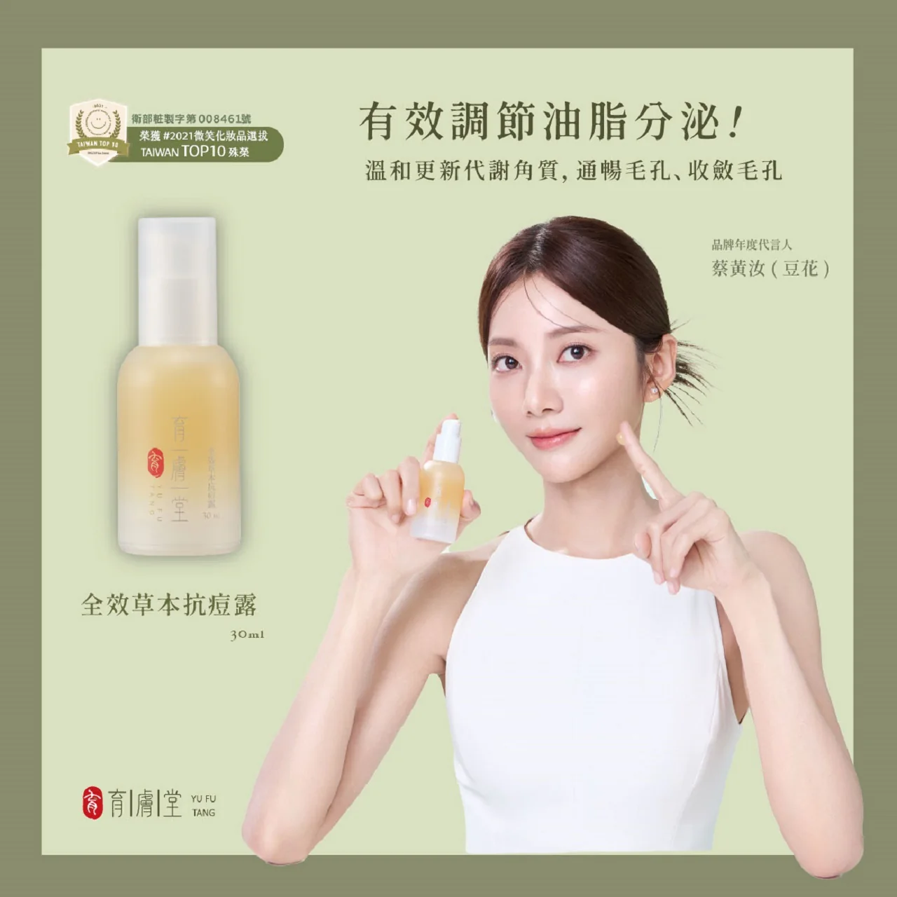 Emily Spa 肌膚保養產品與居家保養資訊 34