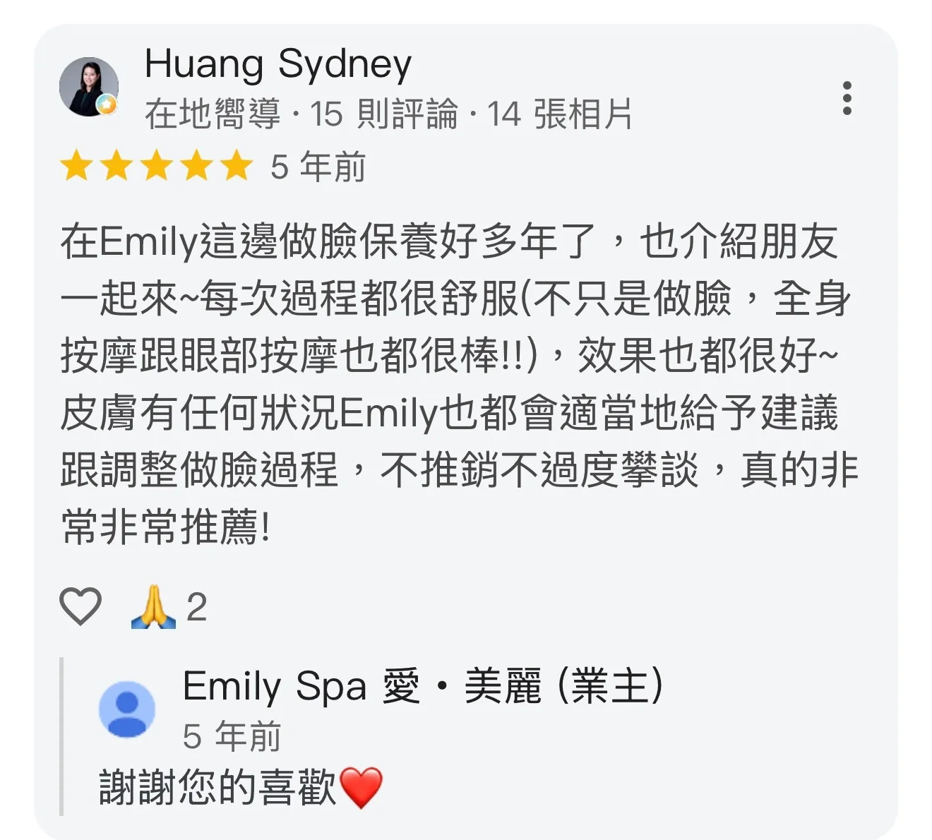 Emily Spa Google 五星真實顧客評論 2