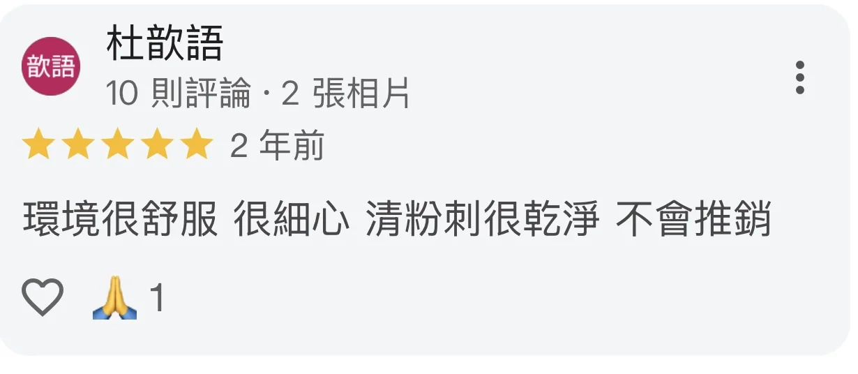 Emily Spa Google 五星真實顧客評論 22