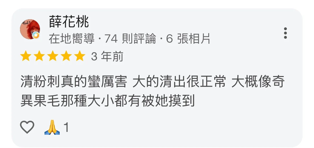 Emily Spa Google 五星真實顧客評論 24